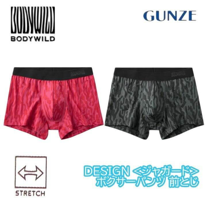 樂天商城 - グンゼ ボディワイルド ボクサーパンツ DESIGN ジャカード編み ストレッチ 前とじ 総柄 メンズ ポリエステル 下着 肌着 インナー BWE122A GUNZE BODYWILD M-L ギフト プレゼント