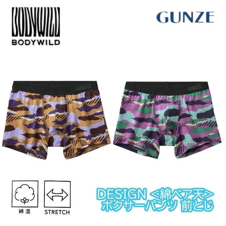 樂天商城 - GUNZE グンゼ BODY WILD ボディワイルド ボクサーパンツ 前とじ 綿混 総柄 アンダーウェア 下着 パンツ メンズ BWG201A ギフト プレゼント