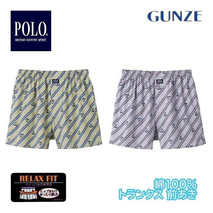 グンゼ トランクス 前開き メンズ 年間 ポロビーシーエス POLO GUNZE 綿100% 布帛 ゆったり ラク 柄 パンツ 下着 PBM822 M-LL ギフト プレゼント