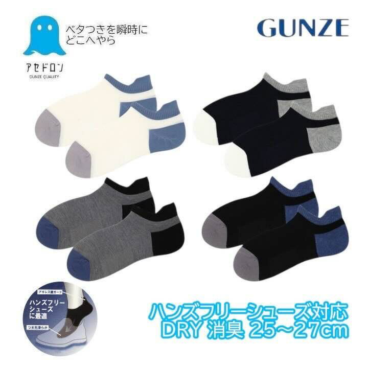 アセドロン スニーカーソックス メンズ 脱げない スニーカーソックス フットカバー 靴下 シューズインソックス 男性 紳士 くつした 浅履き 見えない靴下 ドライ 消臭 蒸れにくい 快適 カバーソックス メンズ靴下 通勤 通学 ギフト プレゼント