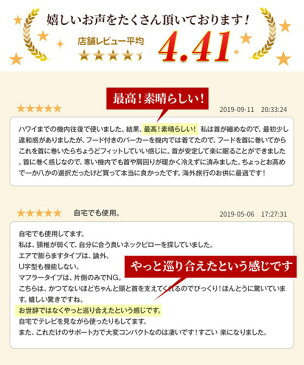 ネックピロー 日本製 安心の抗菌 防臭 速乾 腰痛予防 新発想・次世代の首枕 トラベルピロー 飛行機 機内 旅行 首 サポート「らくピロー」