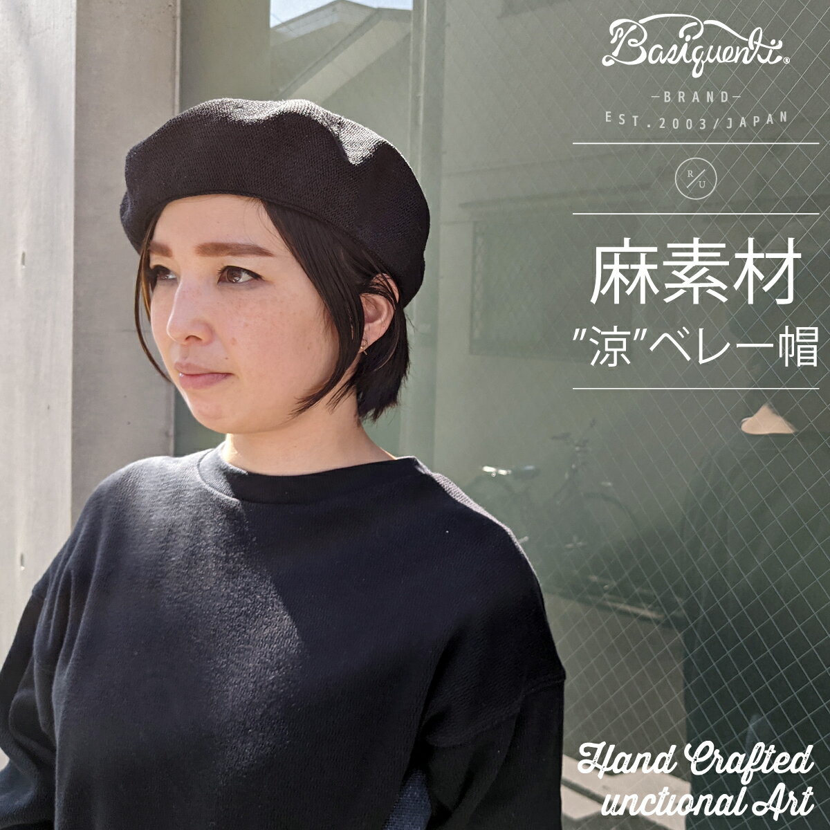 累計1.3万個突破【麻素材 大きいサイズ 有り】リネン サーモ ベレー ヘンプ 帽子 ...