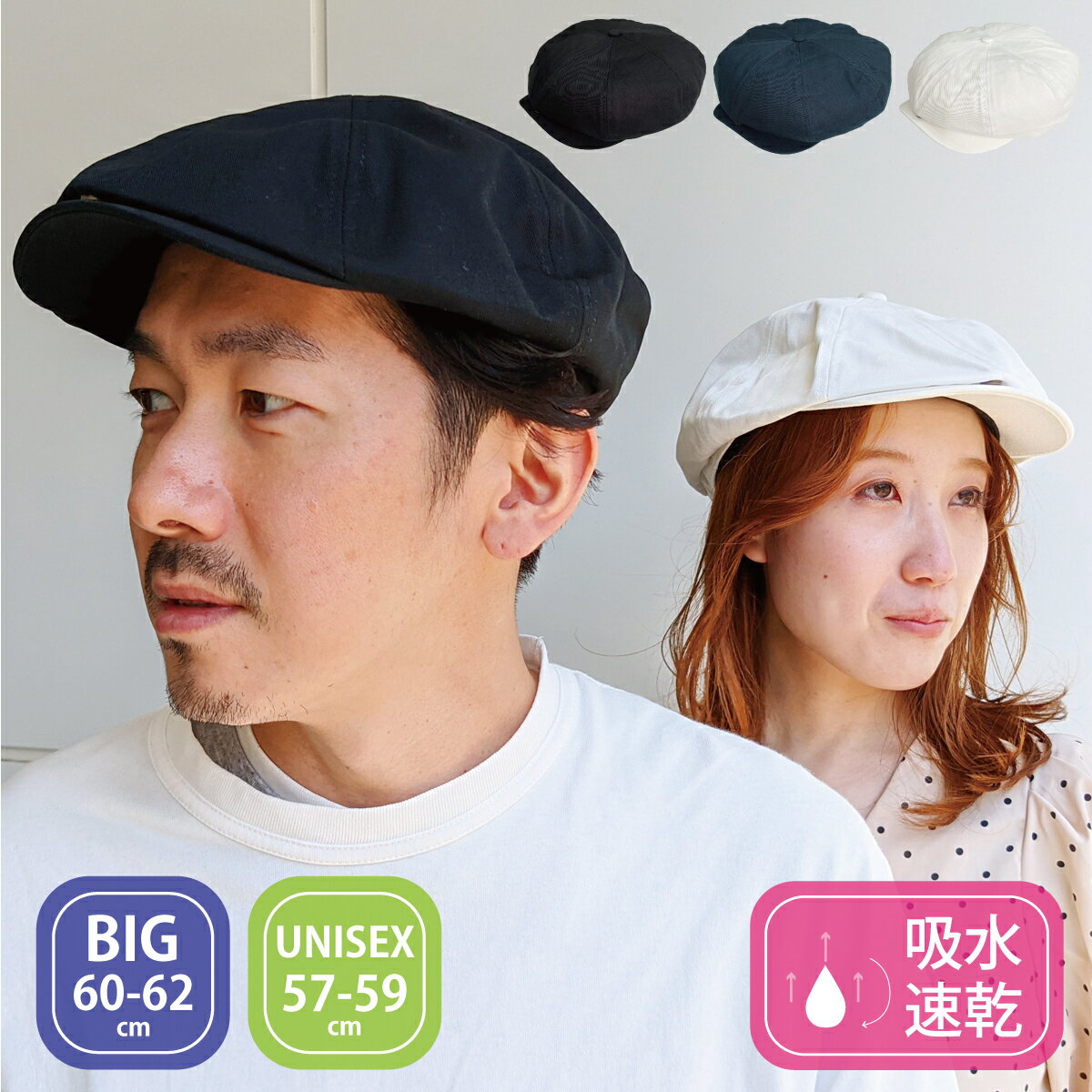 ハンチング帽 メンズ（ゴルフ用） 【吸水速乾 大きいサイズ有り】ベーシックエンチ オンライン限定 Snap Casquette スナップ キャスケット シンプル 帽子 レディース メンズ ボタン付き コットン アウトドア ゴルフ オリジナル 大きめ サイズ調整 深め WEB ハンチング帽 3色 2サイズ oq-2694 母の日