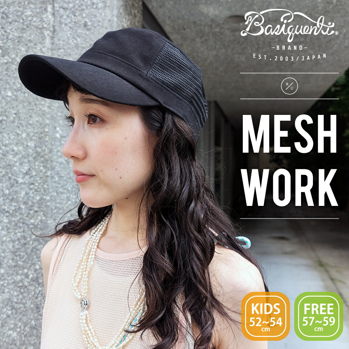 【キッズサイズ有り】Basiquenti ワークキャップ Mesh Work メッシュ ワーク 帽子 ...