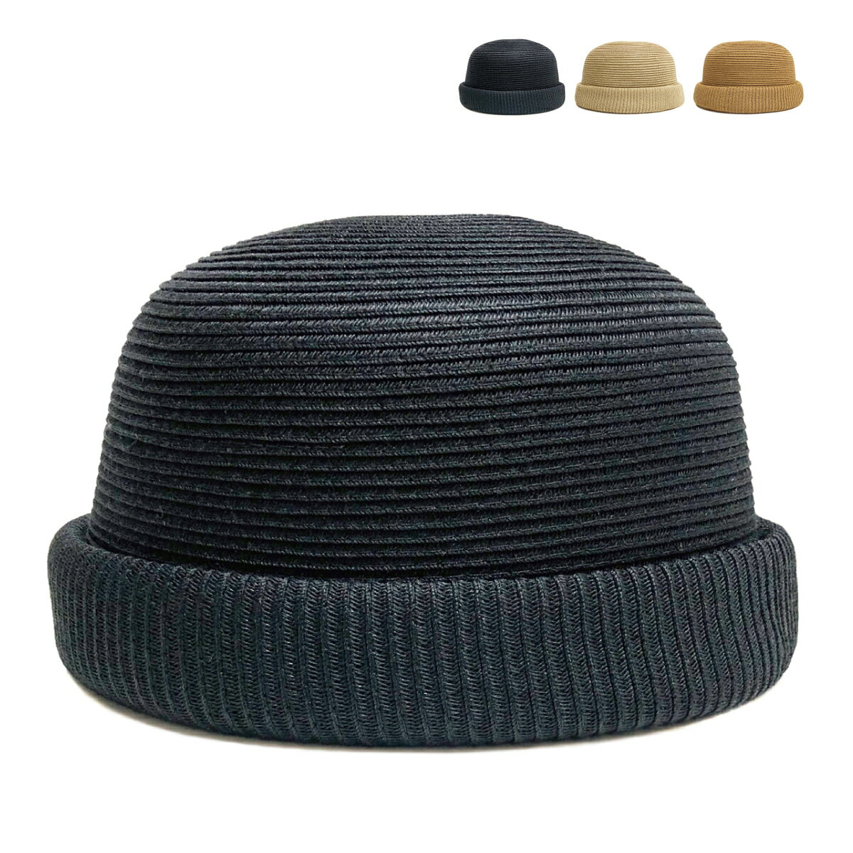 【手洗い 抗菌 消臭】ベーシックエンチ Washable Braid Roll Cap ウォッシャブル ブレード ロール キャップ フィッシャーマン つば無しキャップ ショート ビーニー サグキャップ ロールワッチ …