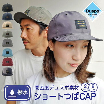 【はっ水 ショートつば 大きいサイズ有り】ベーシックエンチ Post To Be Tag Duspo Cap アンパイヤキャップ メッシュキャップ 撥水 帽子 レディース メンズ オールシーズン ショートブリム 雨用 レイン ランニング 小つば 短い ビッグサイズ 64cm 2サイズ 12色 bch-s90466