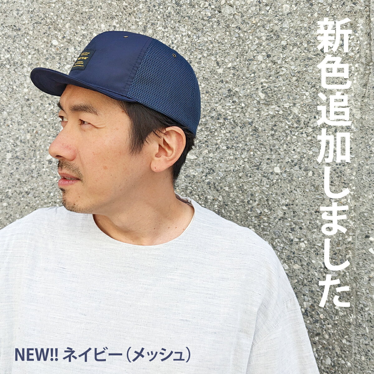 【はっ水 ショートつば 大きいサイズ有り】ベーシックエンチ Post To Be Tag Duspo...