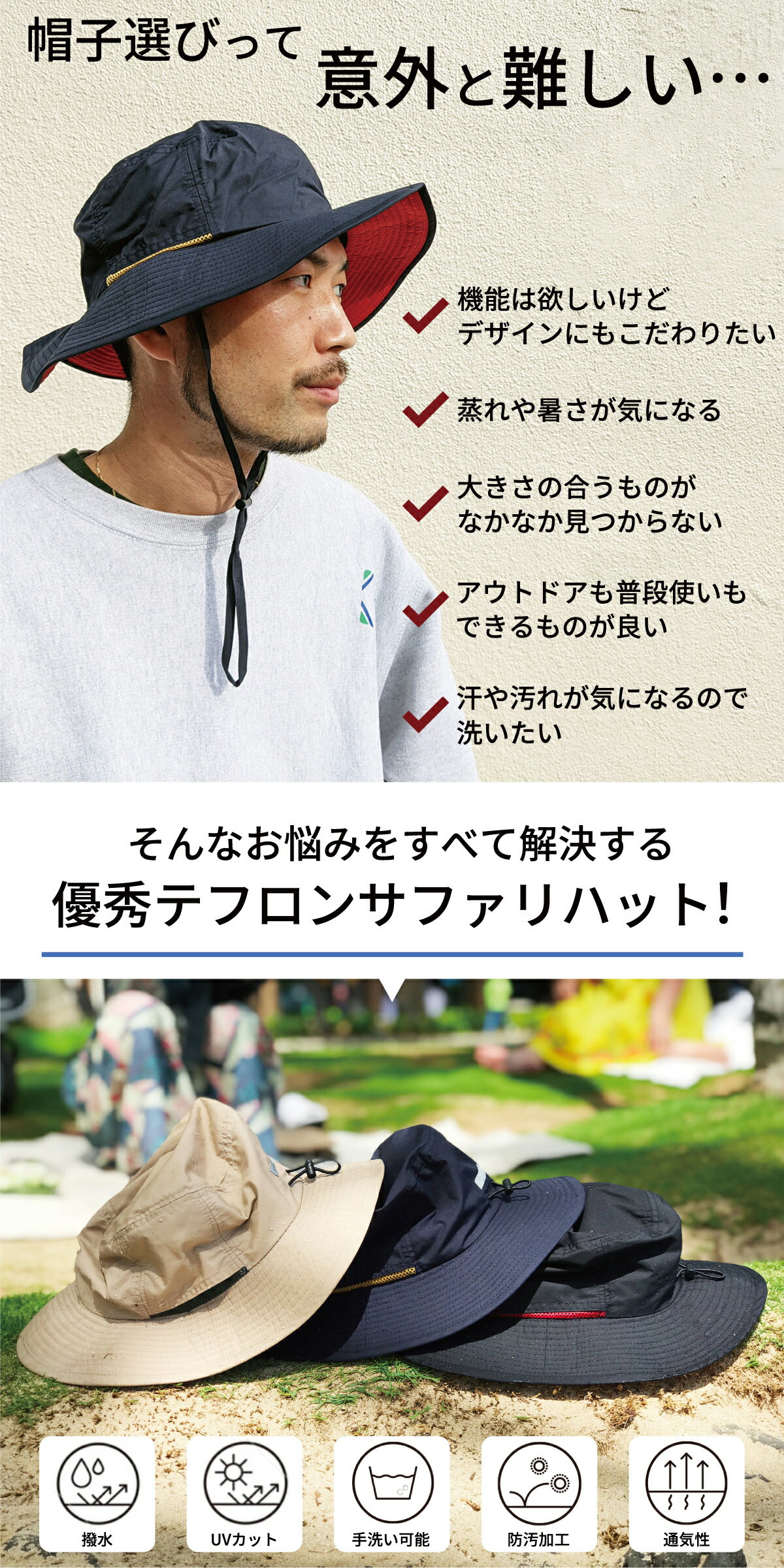 レビュー6,200件超 はっ水加工 洗える サファリハット Teflon Safari Hat テフロンハット UVカット99.9% 撥水 帽子 大きいサイズ 62cm レディース メンズ キッズ 子供 ビッグ レイン サーフ アウトドア 釣り 登山 旅行 自転車 飛ばない 紫外線 対策 洗濯 春夏 秋冬 3サイズ 3