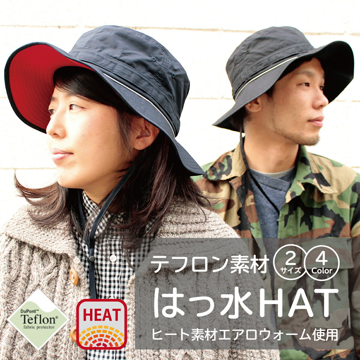 【暖かい はっ水ハット 洗える】Heat Reflect Teflon Hat ヒート リフレクト テフロン ハット サファリハット 帽子 レインハット ウォーキング 散歩 ウォーム キャンプ 洗濯 アウトドア 取り外し あご紐 親子 お揃い 秋冬 WEB限定 全4色 全2サイズ キッズ フリー hb-1153rk