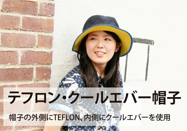 【はっ水 ハット】WEB限定 Teflon Coolever Safari Hat テフロン クールエバー サファリハット アウトドア 登山 ゴルフ 散歩 釣り キャンプ レインハット 日除け 雨 紫外線 フェス 通学 フリーサイズ