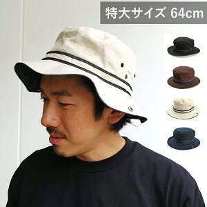 【特大サイズ 通常サイズ追加】ベーシックエンチ Linen Denim Hat リネン デニム ハット BASIQUENTI 帽子 サファリハット バケットハット 日除け 通販 オールシーズン 秋冬 春夏 WEB限定 メンズ レディース フリーサイズ ビッグサイズ 大きいサイズ 全4色 2サイズ qcl-m8654