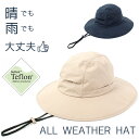 【全天候 はっ水】ベーシックエンチ Teflon All Weather Hat テフロン オールウェザー ハット 紫外線カット 帽子 撥…