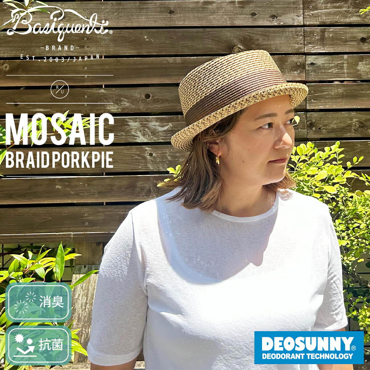 【大きめ 蒸れにくい 抗菌 消臭】ベーシックエンチ Mosaic Braid Porkpie モザイク...