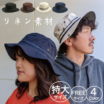 【特大サイズ 通常サイズ 麻素材】ベーシックエンチ Linen Denim Hat リネン デニム ハット 帽子 サファリハット バケット 日除け UV オールシーズン 秋冬 春夏 ヘンプ WEB限定 メンズ レディース フリーサイズ ビッグサイズ 大きいサイズ 64cm 全4色 2サイズ qcl-m8654