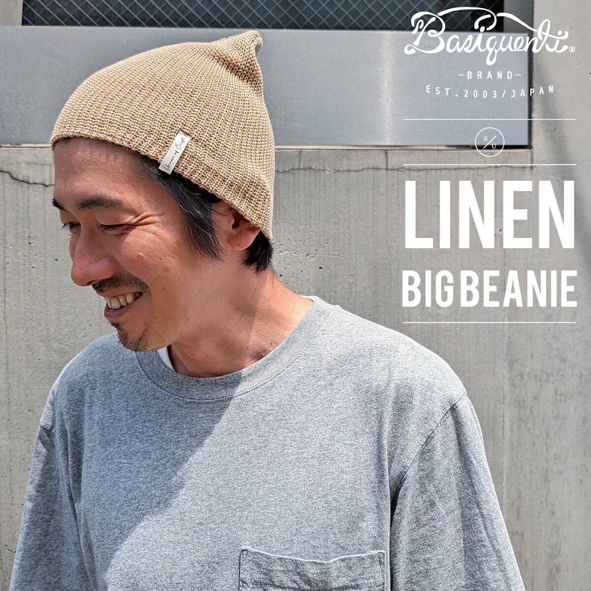 【麻素材】ベーシックエンチ Linen Big Beanie リネン ビッグ ビーニー 帽子 サマ...