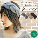 Lovable ターバン Mix Mitsuami Turban 無地 ウール 秋冬 レディース 56-58cm