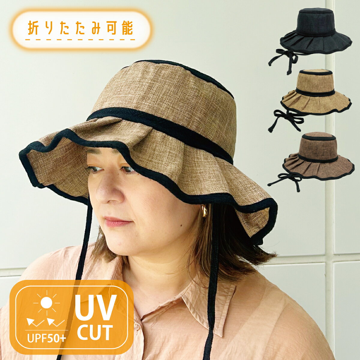 【抗菌 消臭】Flutter Solid Hat フラッター ソリッド ハット フリル あご紐 サファリハット ゴルフ 散歩 麻 プリー…