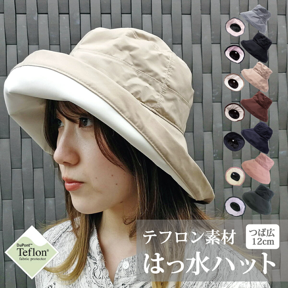 【はっ水 UVカット 洗える つば広】Teflon Bucket Hat テフロン バケット ハット 帽子 レインハット サーフハット ウォーキング 散歩 ゴルフ アウトドア 釣り 紫外線 遮蔽 UV 対策 撥水 春夏 WEB限定 全6色 サイズ調整 女性用 レディース hb-1122rk 母の日