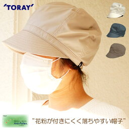 【花粉症対策 洗える 清潔 撥水】ベーシックエンチ Anti Pollen Casquette アンチ ポラン キャスケット 帽子 UV 日除け 目深 深め 手洗い 花粉 ブロック はっ水 通勤 洗濯 WEB限定 オールシーズン ゴム アジャスター 全3色 女性用 レディース フリーサイズ oa-1739rk