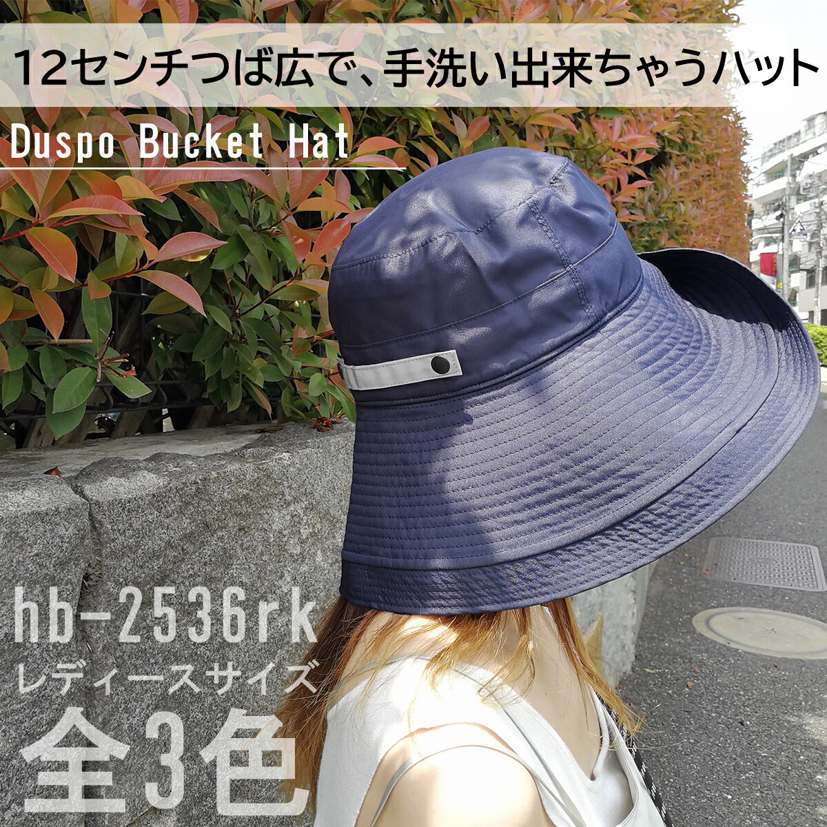 【UPF50+ 紫外線遮蔽率99.9% はっ水5級 洗える】Duspo Bucket Hat デュスポ バケッ...