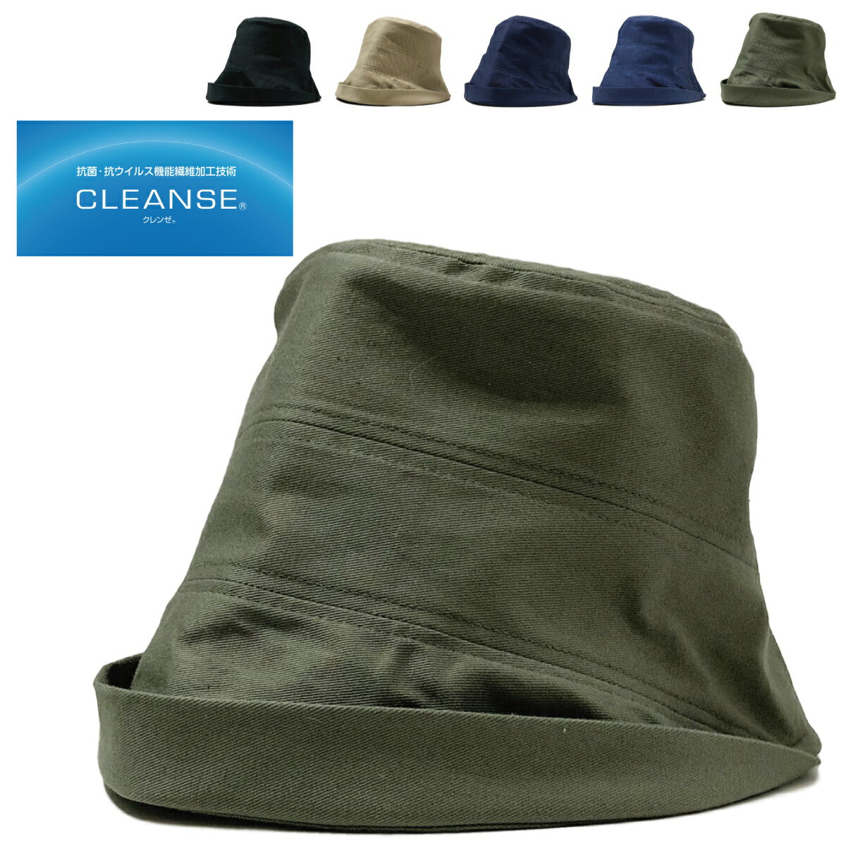 【洗える 抗ウイルス 抗菌 消臭】ラバブル CLEANSE Edge Up Hat クレンゼ エッジ アップ ハット アウトドア ゴルフ …