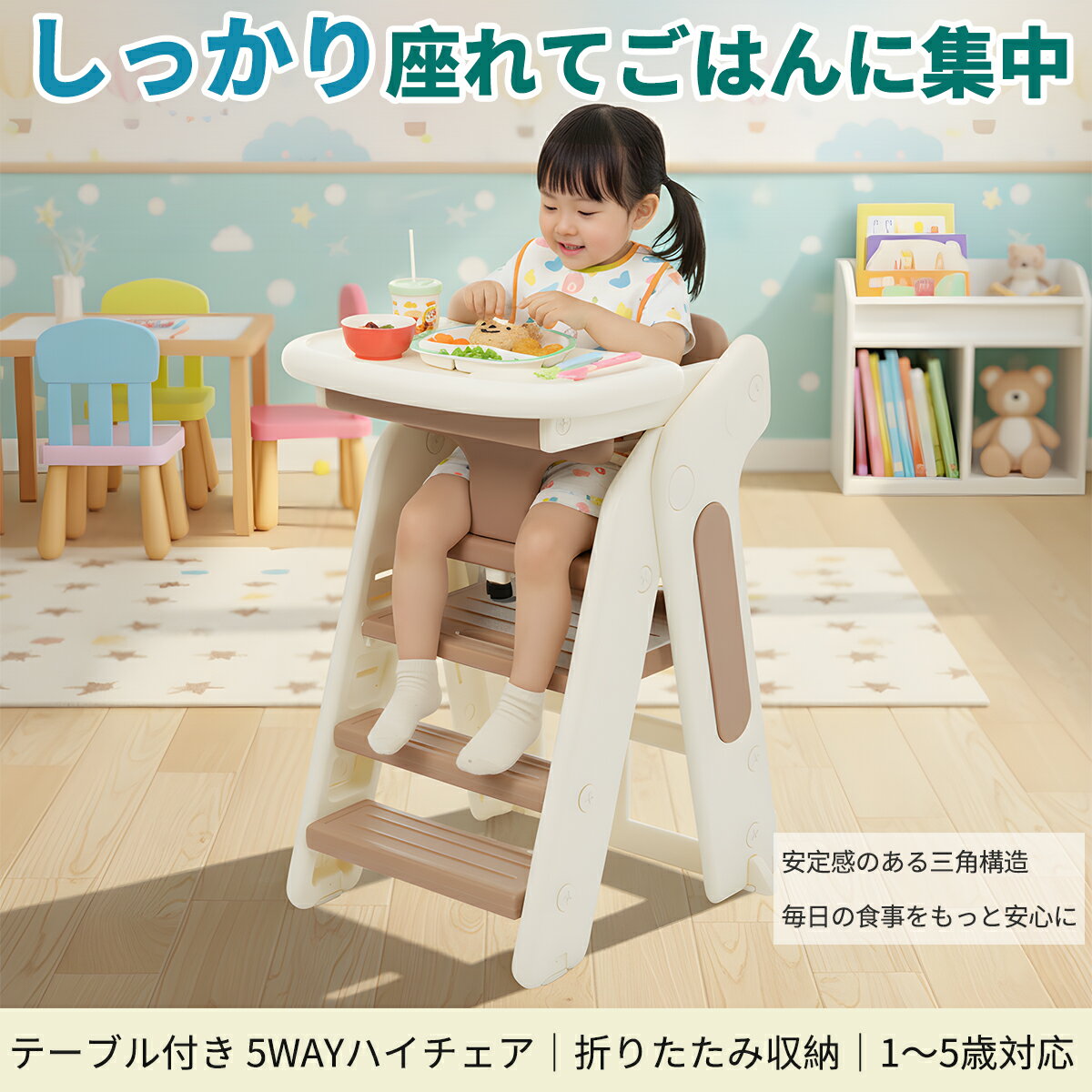 ベビーチェア ハイチェア ベビー 食事椅子 赤ちゃんチェア 子供用椅子 キッズチェア ベビーチェアテーブル付き ベビーチェアベルト付き ベビーチェアステップ付き 折りたたみ 5WAY多機能 高さ調節 安全ベルト付き 離乳食ハイタイプ北欧風 おしゃれ 1歳〜5歳 ダイニングチェア