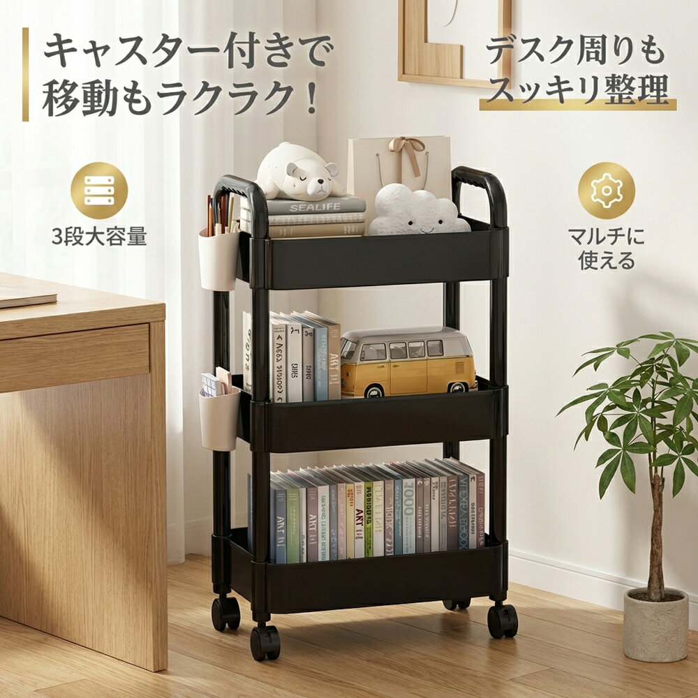 Rakuten - ツールワゴン収納ワゴン3段キャスター付き移動便利マルチワゴン収納ラック収納ケースキッチン収納リビング収納ランドリー収納整理整頓小物収納PP材質耐久使いやすいシンプルデザイン家庭用収納家具ホワイトブラック多機能収納省スペース日常整理便利収納用品おすすめ家庭
