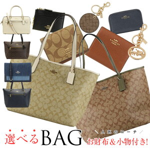 コーチ 財布 COACH 選べる大人気バッグ 2022 福袋 財布 小物 バッグ レディース | 送料無料 2021 鞄 トートバッグ ショルダーバッグ 2way ミニバッグ 折り財布 ポーチ 女性 アウトレット ハロウィン特別クーポン配布中