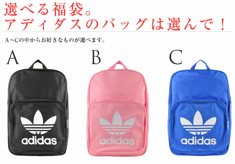 アディダス adidas 2021AW 福袋 リュック バックパック Originals BACKPACK CLASSIC TREFOIL FKE68 dj2170 バッグ ポーチ キーリング レディース メンズ | 送料無料 2021 キプリング ブリーフィング ポーチ パスケース ファッション 福袋 2021AW