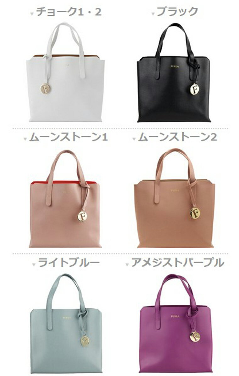 フルラ FURLA トートバッグ SALLY S サリー アウトレット | トート バック バッグ 鞄 かばん かわいい 可愛い おしゃれ オシャレ レディース ブランド プレゼント ギフト 革