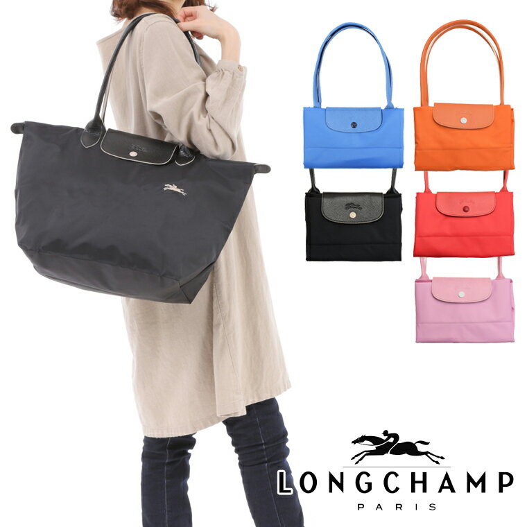 【数量限定超目玉】 【楽天ランキング1位】 ロンシャン バッグ LONGCHAMP トートバッグ 折りたたみ A4 ル・プリアージュ クラブ Lサイズ LE PLIAGE CLUB 軽い 軽量 1899-619 鞄 通勤 レディース ブランド 送料無料 新生活応援