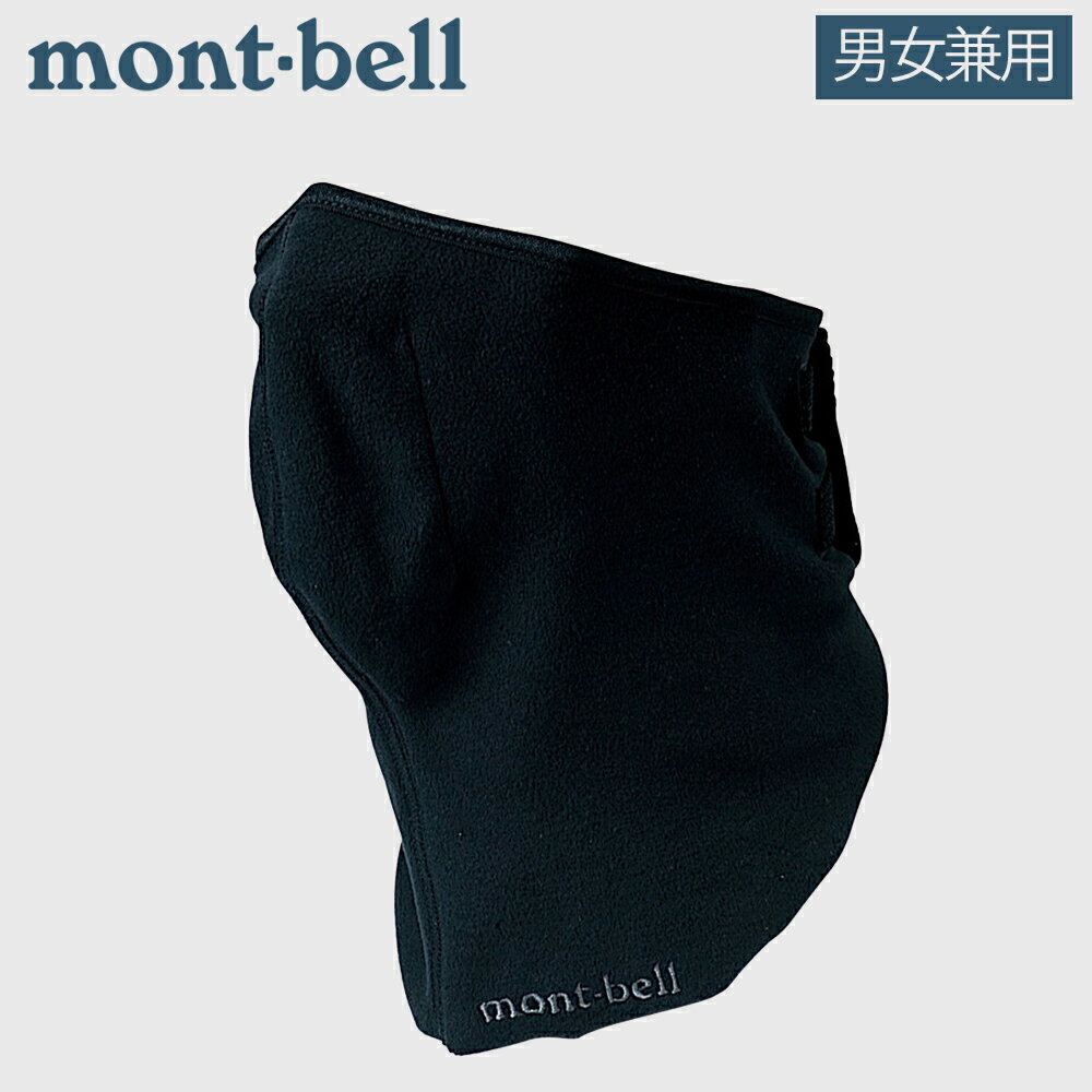 モンベル MC.フェイスマスク ブラック 1131421-bkf-zz mont-bell 代引手数料無料 楽天スーパーセール