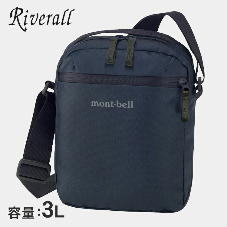 モンベル ショルダーバッグ トラベル タフショルダー 3L 1133453 NV ネイビー 1133453-nv-zz mont-bell 30日間返品保証 代引手数料無料 ポイント10倍 楽天スーパーセール