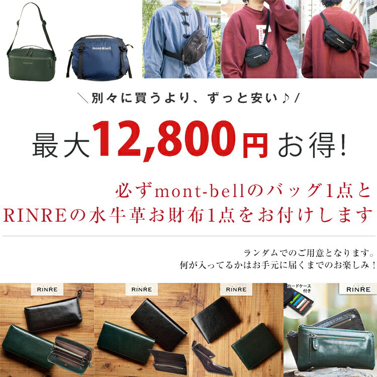 福袋 2024 モンベル バッグ × RINR...の紹介画像2