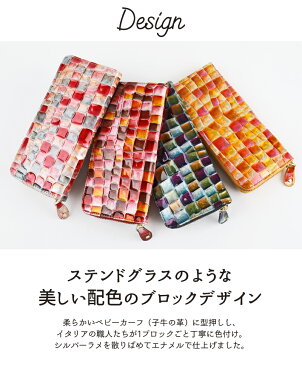 【5月4日10時までエントリーでP14倍】ルムリン LE MURRINE L字ファスナー長財布 ステンドグラス 196102 | ハニカム ハニーセル スリム L字ファスナー 多機能 ウォレット サイフ さいふ 財布 カード入れ カード 大容量 多い ブランド レディース 可愛い オシャレ