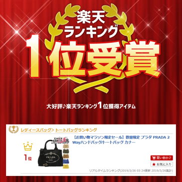 【5月4日10時までエントリーでP14倍】【厳選】プラダ PRADA 2Wayハンドバッグ トートバッグ カナパ CANAPA レディース キャンバス 1bg439canapa | バッグ かばん 鞄 2way ショルダー 通勤 レディース 斜め掛け 斜めがけ 可愛い オシャレ おしゃれ ブランド