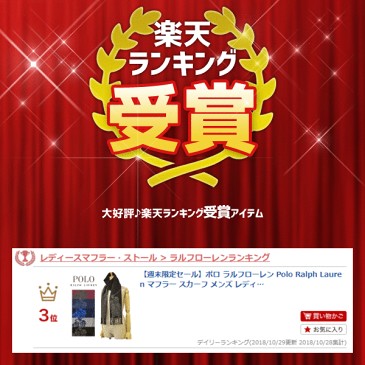 ポロ ラルフローレン Polo Ralph Lauren スカーフ メンズ レディース ユニセックス pc0178 マフラー ストール | ブランド ウール 送料無料 ファッション かっこいい オシャレ おしゃれ 2021AW