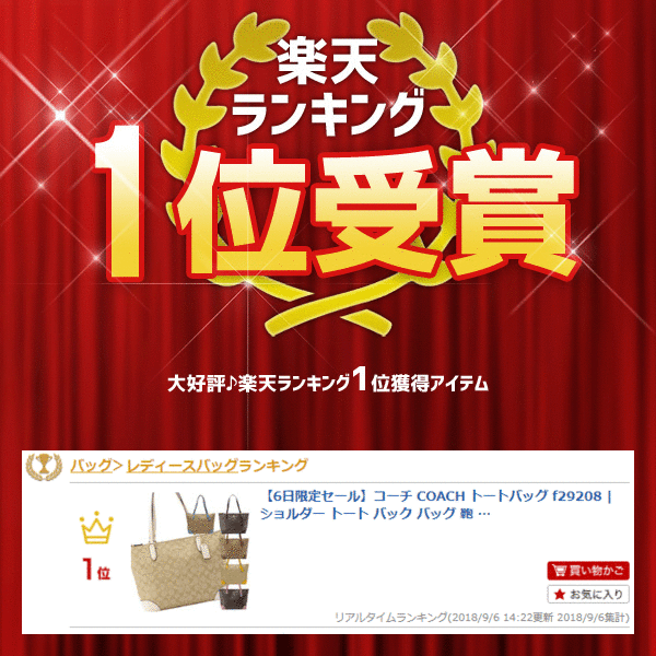 【1日0〜24時までP5倍】コーチ COACH トートバッグ f29208 | ショルダー トート バッグ バック かばん 鞄 A4 通勤 肩掛け かわいい 可愛い おしゃれ オシャレ レディース ブランド シグネチャー PVC 本革 アウトレット