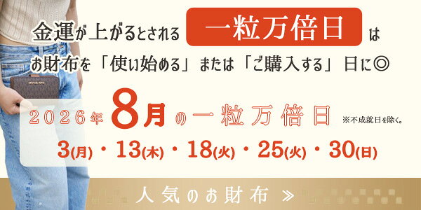 財布 レディース 楽天ランキング1位 春財布 RINRE ステンドグラスレザー 長財布 大...