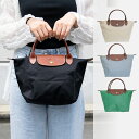 ★厳選★ ロンシャン トートバッグ プリアージュ 楽天1位 LONGCHAMP 折りたたみ ル・プリアージュ 小さめ ファスナー付き 軽い 軽量 旅行バッグ 1621-089 | 鞄 通勤 レディース ブランド 送料無料