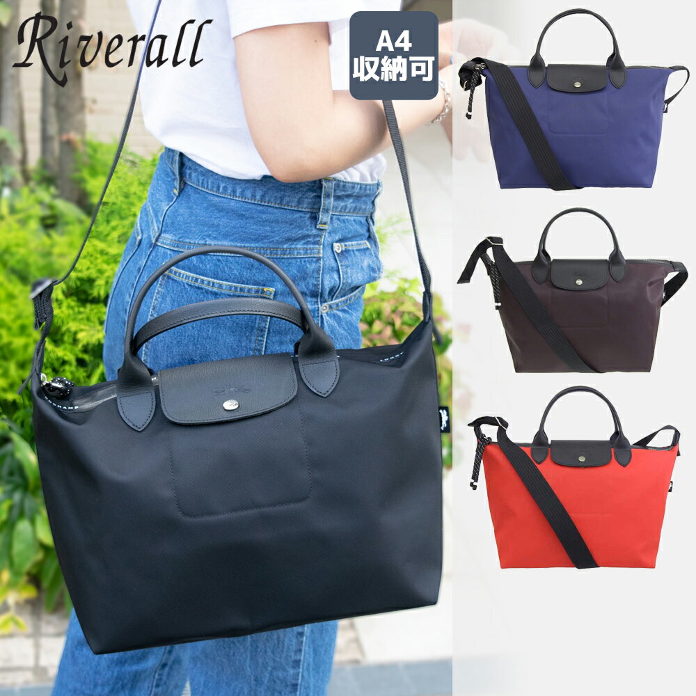 ロンシャン バッグ レディース ショルダーバッグ 2WAY バッグ A4 ナイロン ブラック L1515 HSR 001 LONGCHAMP 30日間返品保証 代引手数料無料 楽天スーパーセール