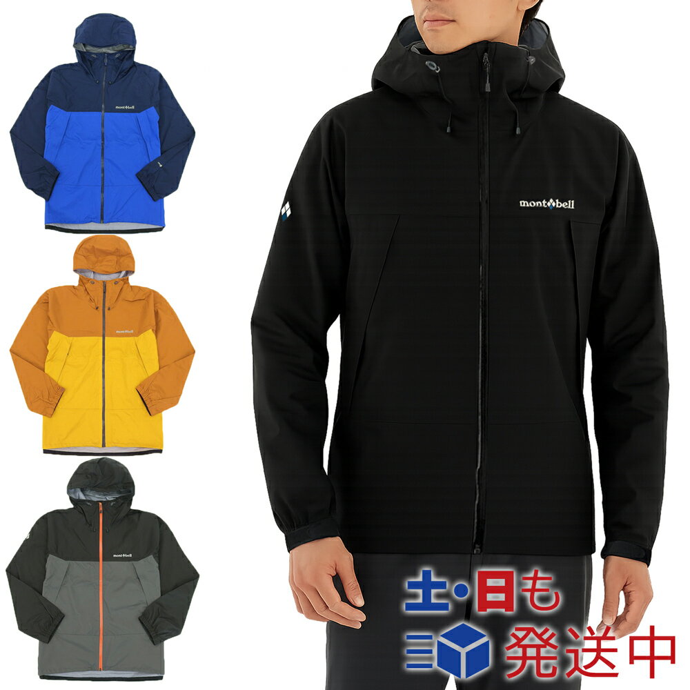 ★新品★20%OFF★モンベル サンダーパス ジャケット Women's (サイズXL) 1128345 ミッドナイトブルー(MIBL) 防水 ジャケット サンダーパス ジャケット Men\u0027s｜モンベル
