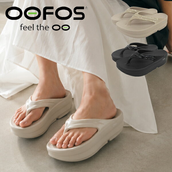 ウーフォス 靴 レディース サンダル OOMEGA OOLALA WOMEN 1410 OOFOS