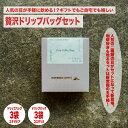 内祝い ギフト コーヒー 6袋 10g オシャレ ドリップコーヒー 退職 女性 男性 誕生日 出産内祝い お祝い お返し インスタ映え 香典 感謝 お礼 日持ち...