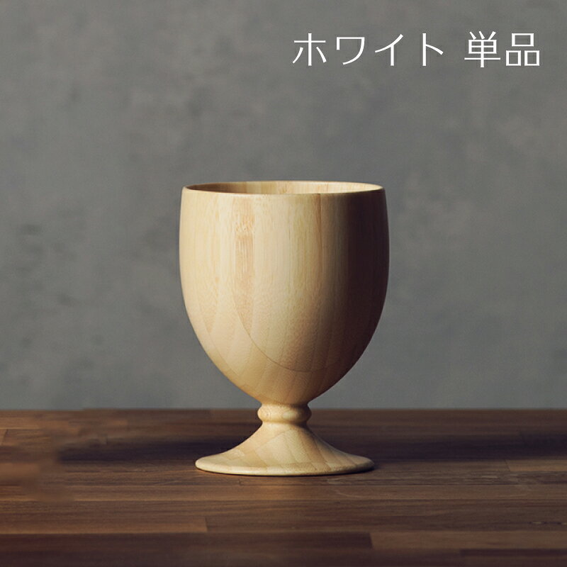 【 RIVERET 公式】ゴブレット 単品 ＜名入れ無し通常品＞【 ギフト プレゼント お...