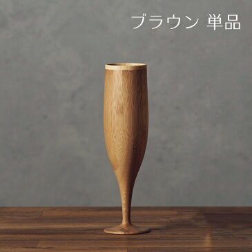 【 RIVERET 公式】フルート 単品 <名入れ無し通常品>【 ギフト プレゼント おしゃれ かわいい シャンパン スパークリング 日本酒 ワイン ビール グラス ベッセル 木製 食器 結婚祝い 木婚式 誕生日 内祝い 引き出物 就職祝い 退職祝い 来客用 ボジョレ− リヴェレット 】