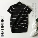 半袖 Tシャツ サマーニット カットソー ニット ニットTシャツ ブルトンTシャツ ブルトントップス ブルトンシャツ