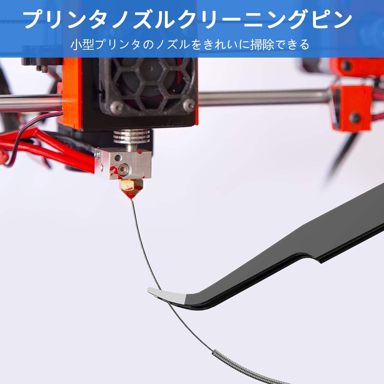 【送料無料】プリンターノズル針 3Dプリンタアクセサリ ノズル掃除浚渫針 ステンレス製の針 曲げ可能