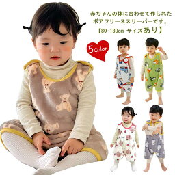 【送料無料】子供 かわいい スリーパー 起毛 ベビー 総柄 フリース 冬用 SALE キッズ ジュニア スリーパー 着る毛布 冬 冬