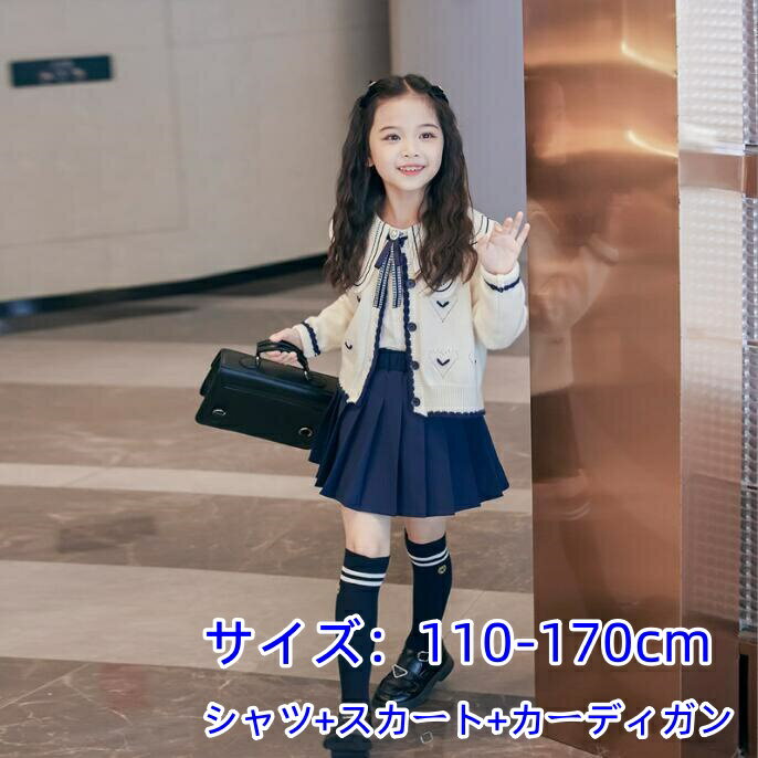 【送料無料】子供服 スーツ 女の子 セーラー服 長袖 スクール制服 卒業式 入学式 コスチューム パ ...